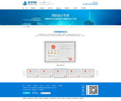 消防設(shè)計|網(wǎng)頁|企業(yè)官網(wǎng)|本寶寶話不多 