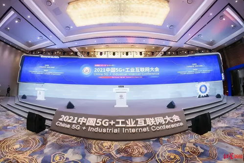 航天云網公司出席2021中國5g 工業(yè)互聯網大會