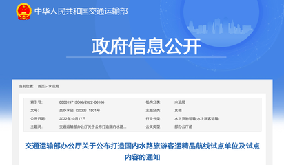 全國試點!湖北3條線路上榜