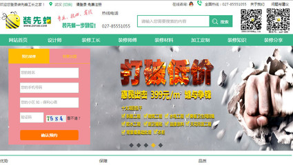 武漢金佳言網(wǎng)站建設(shè)公司專業(yè)提供武漢網(wǎng)頁(yè)設(shè)計(jì)定制,武漢網(wǎng)站定制建設(shè),專業(yè)武漢企業(yè)網(wǎng)站建設(shè),武漢價(jià)格便宜網(wǎng)站建設(shè),武漢手機(jī)網(wǎng)站建設(shè)、武漢微信網(wǎng)站建設(shè)、武漢手機(jī)APP建設(shè),武漢商城網(wǎng)站建設(shè)服務(wù)