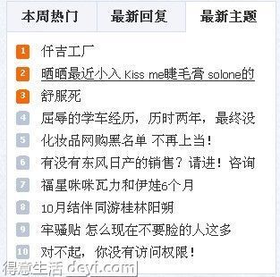 曬曬最近小入 Kiss me睫毛膏 solone的眼線筆 網(wǎng)址已出 - 購物達(dá)人 - 得意生活-武漢生活消費(fèi)社區(qū)