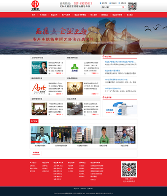 中恒源管理咨詢 網(wǎng)站建設(shè)