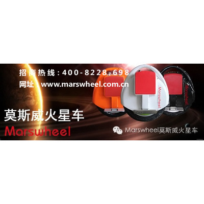 武漢獨(dú)輪車-電動獨(dú)輪車-武漢火星車-武漢電動獨(dú)輪車工廠