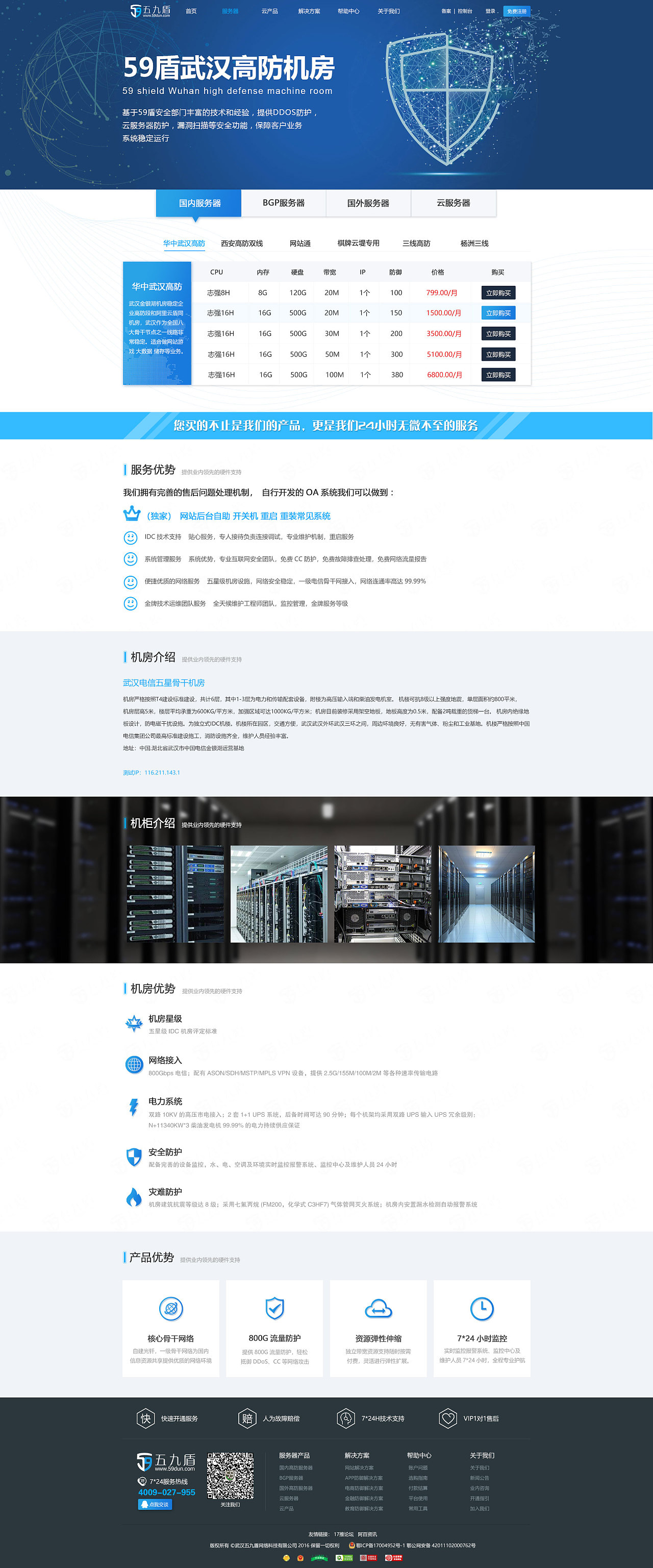 哇旺仔牛奶武漢企業官網——品質與信賴的線上家園